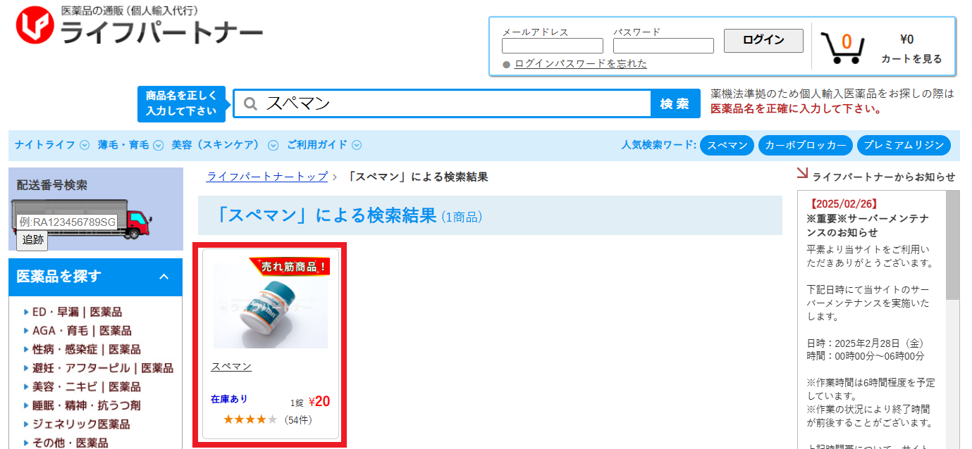 商品を決める