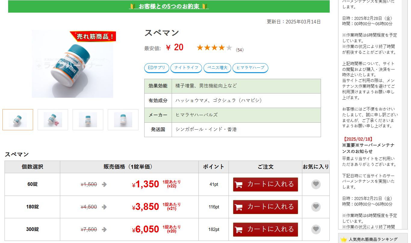 「カートに入れる」ボタンをクリック