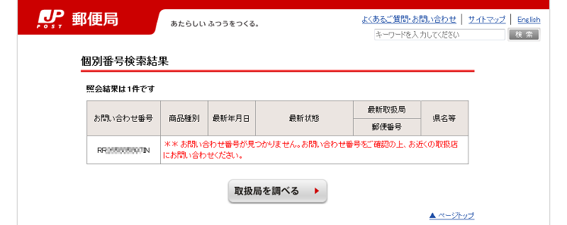 追跡