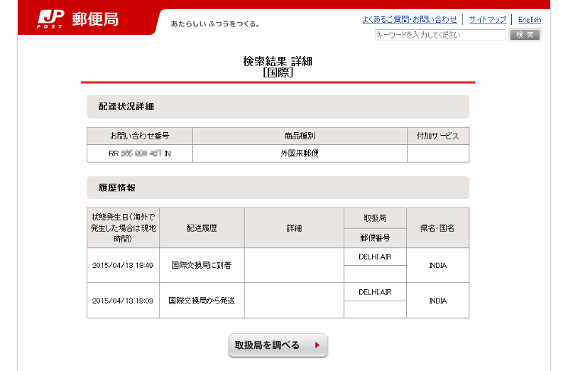 追跡