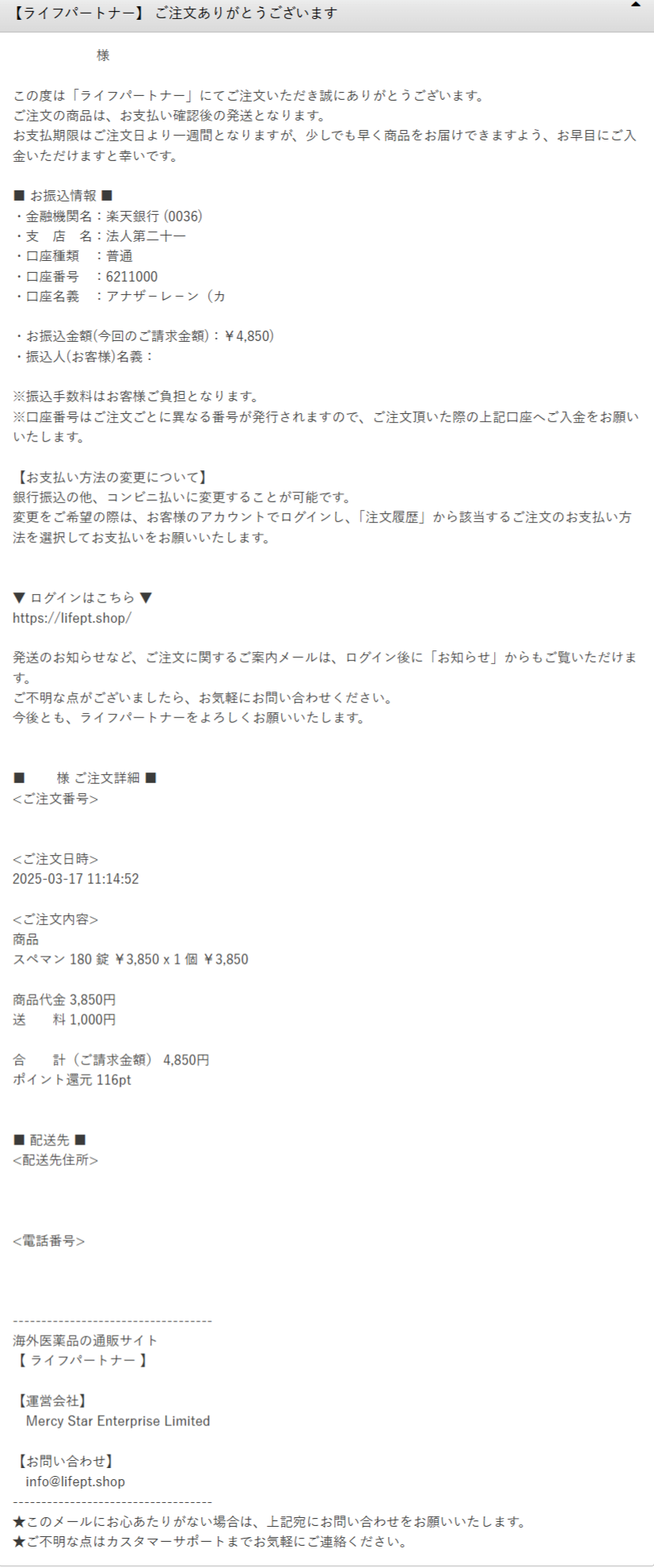 お支払い・決済方法