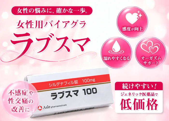 ラブスマの特徴