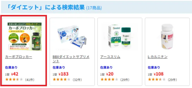 商品を選ぶ