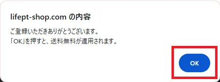 OKボタンを押す