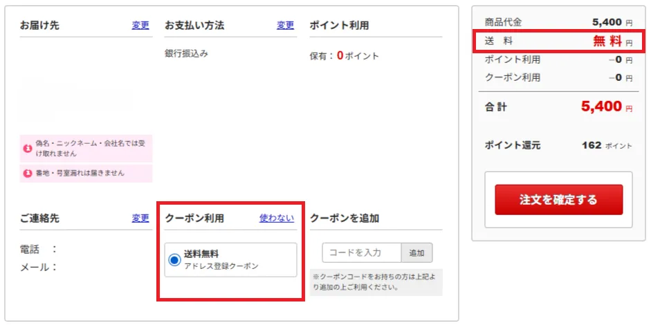 必要事項を入力