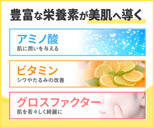 ヒトプラセンタクリームに含まれる栄養素と成分