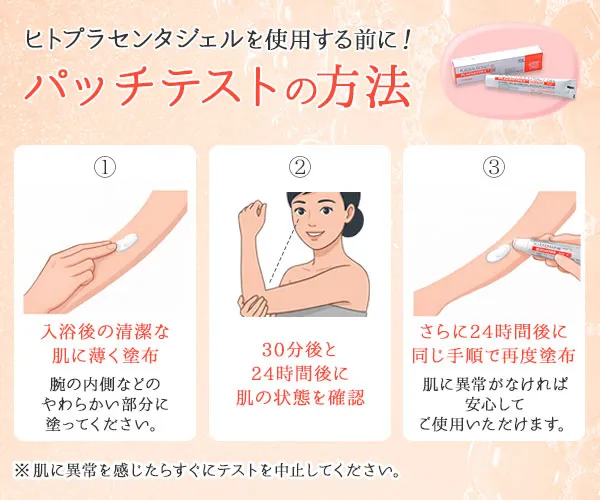 送料無料】ヒトプラセンタジェル通販 - 体験談掲載中