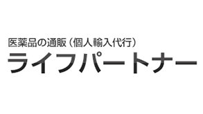 ライフパートナー