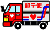 輸送