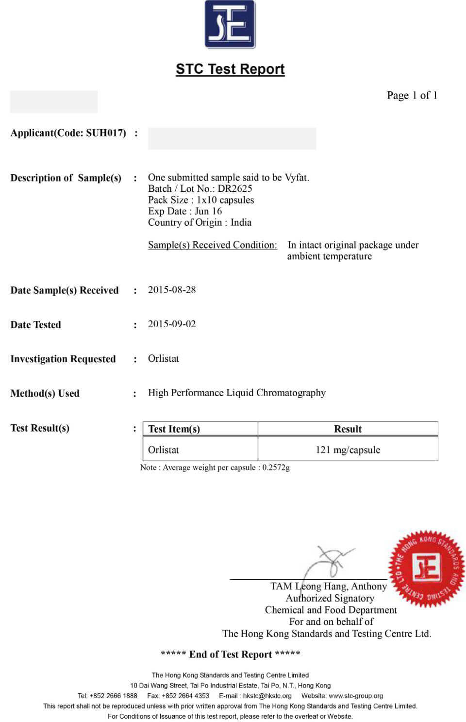 ビーファット成分鑑定書
