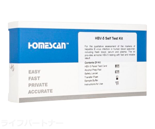 B型肝炎セルフテストキット