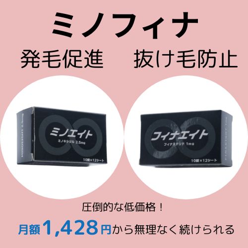 ミノフィナ