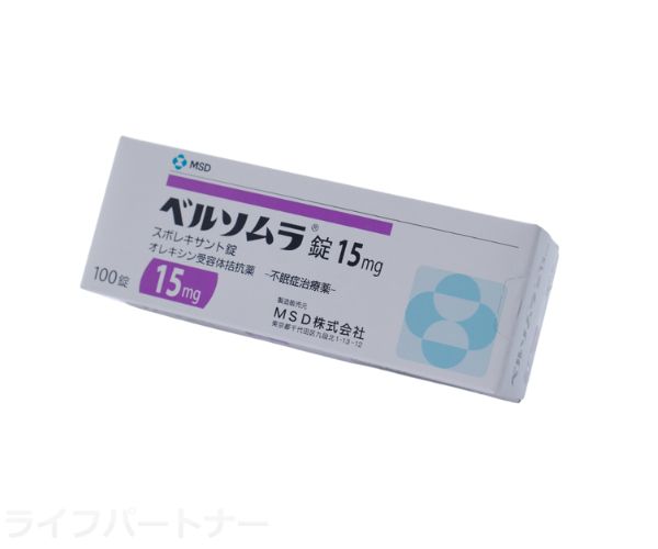  ベルソムラ 