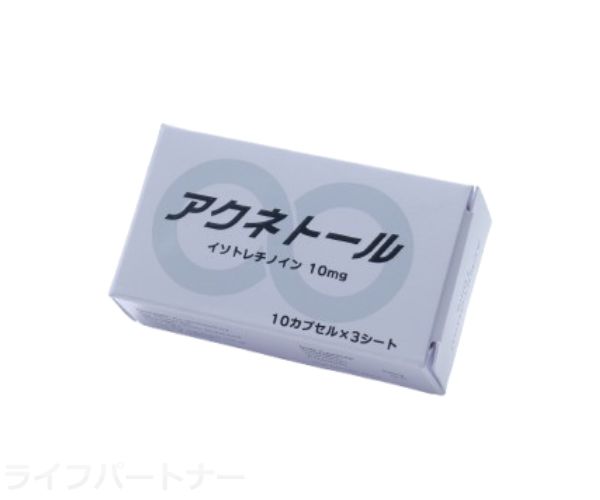 アクネトール