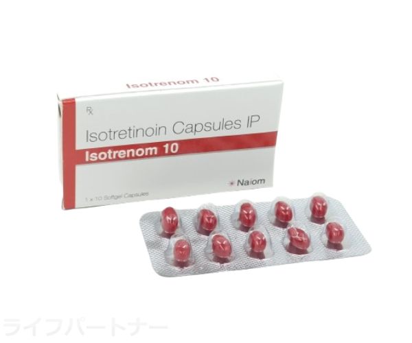 イソトレノム(アキュテイン)