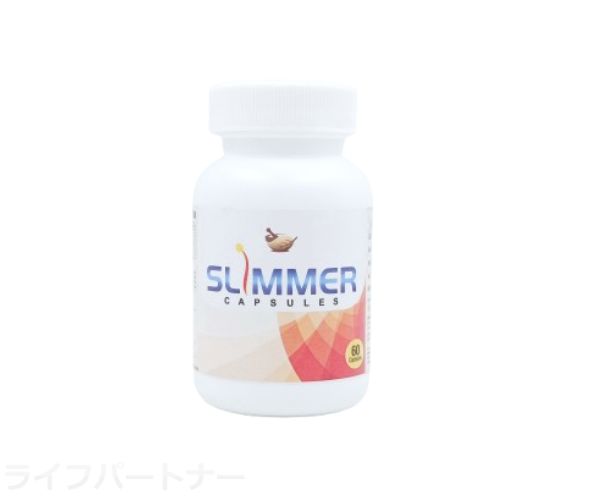 スリマー