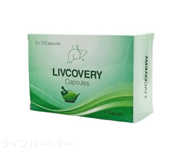 リブカバリー
