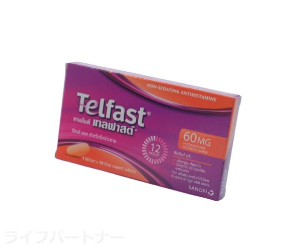  テルファスト 