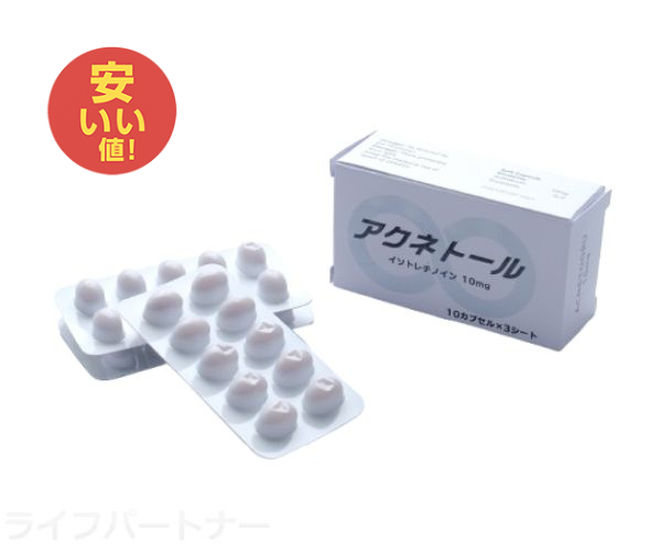 アクネトール