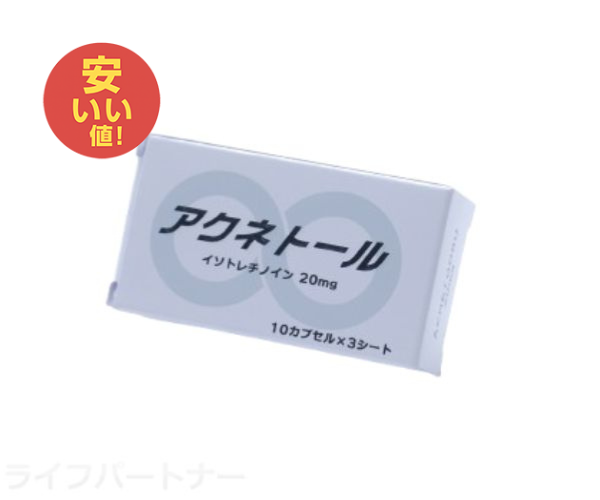 アクネトール
