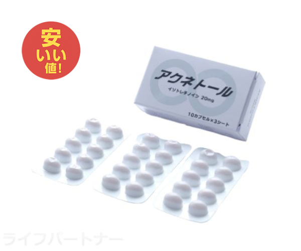 アクネトール