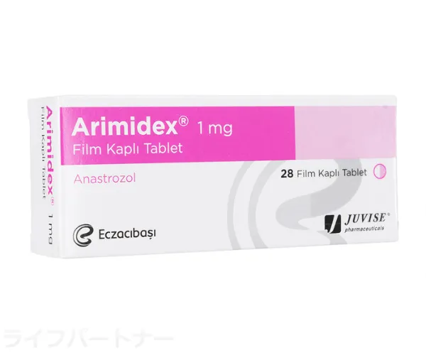 アリミデックス(乳癌治療)