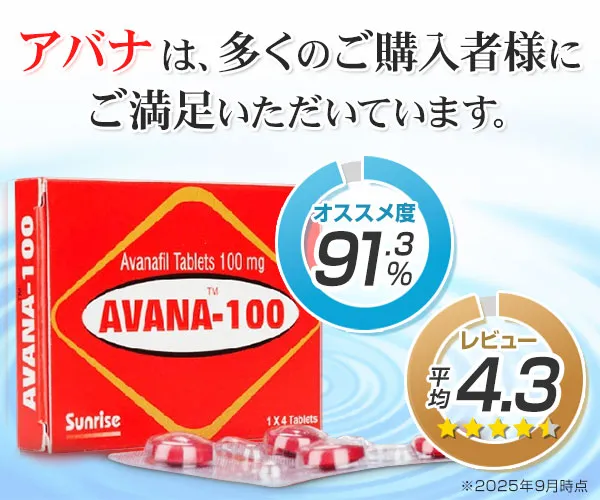 アバナ