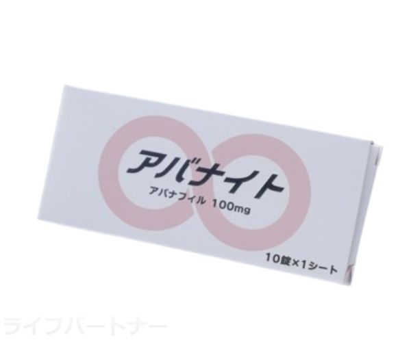 アバナイト