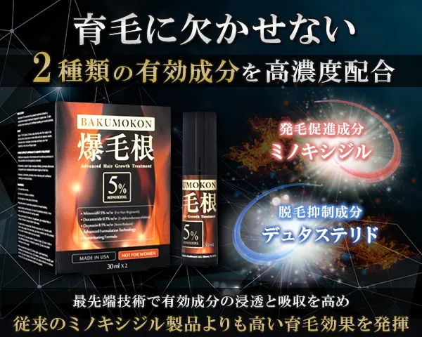 爆毛根