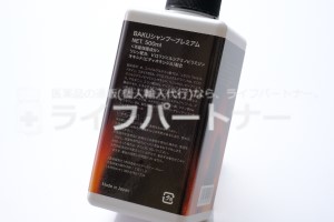 BAKUシャンプープレミアム