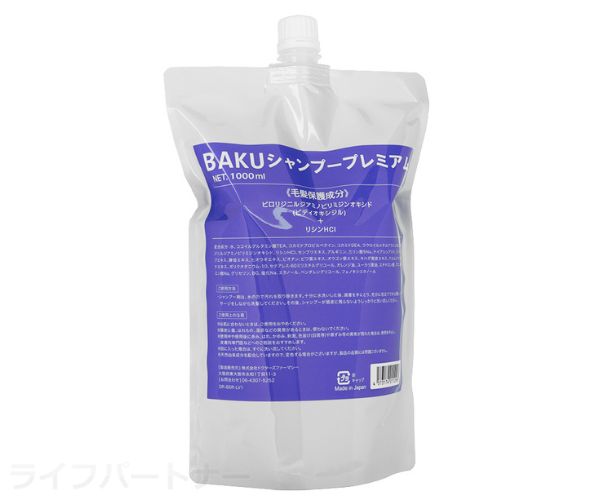 BAKUシャンプープレミアム