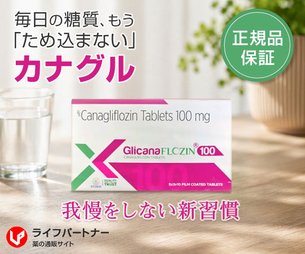 カナグル