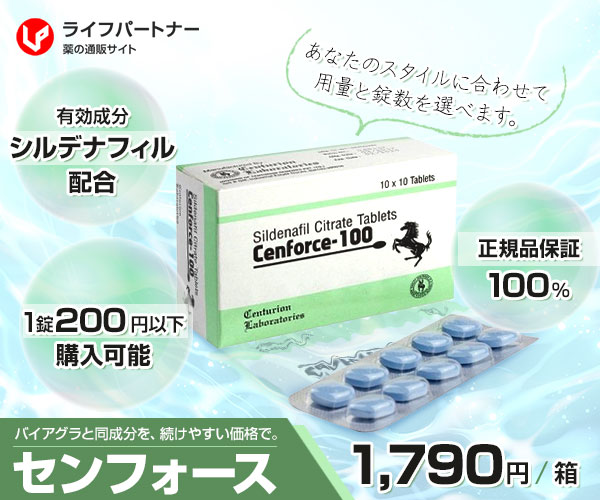センフォース