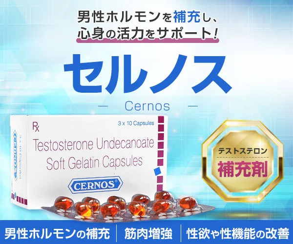 セルノス