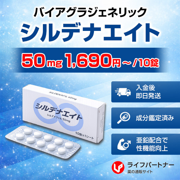 シルデナエイト