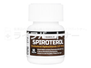 スピロテロール 40mcg 90錠