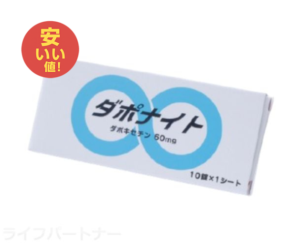 ダポナイト