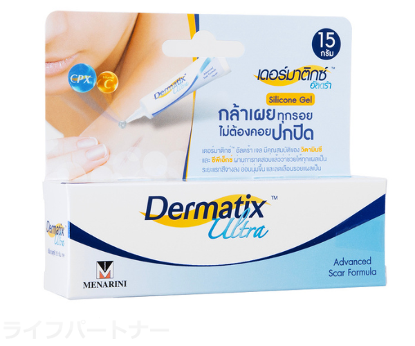 ダーマティックスウルトラ 15g×2 ダーマティックスウルトラ通販｜1本6700円～｜ケロイド・ニキビ跡改善