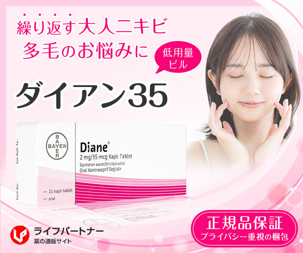 ダイアン35