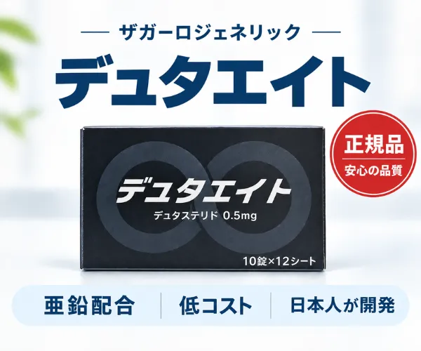 デュタエイト