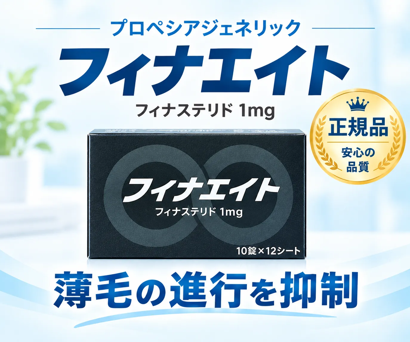 フィナエイト