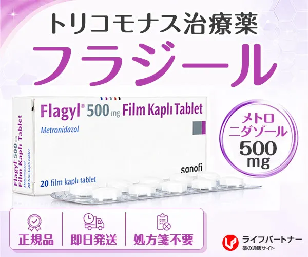 フラジール