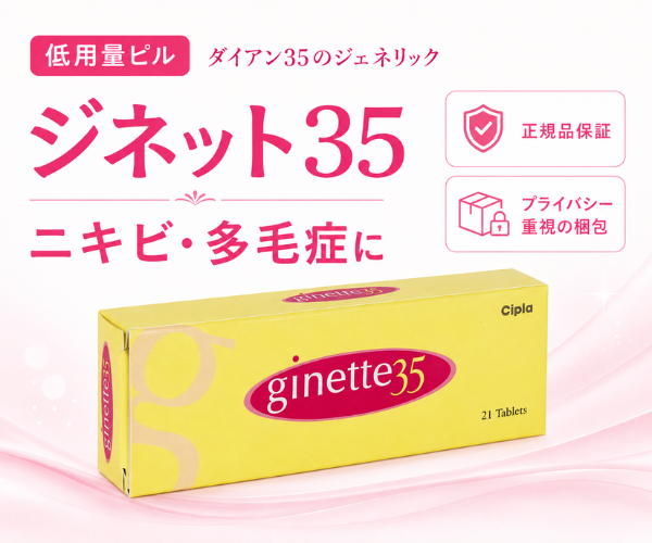ジネット35