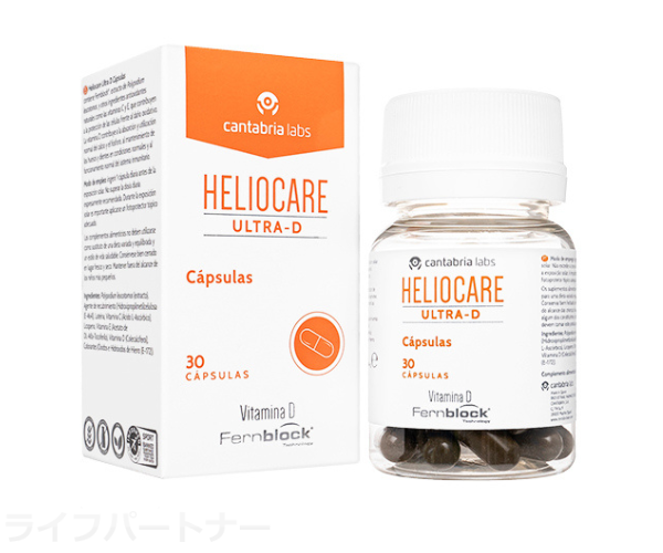 【送料無料】ヘリオケアウルトラDカプセル