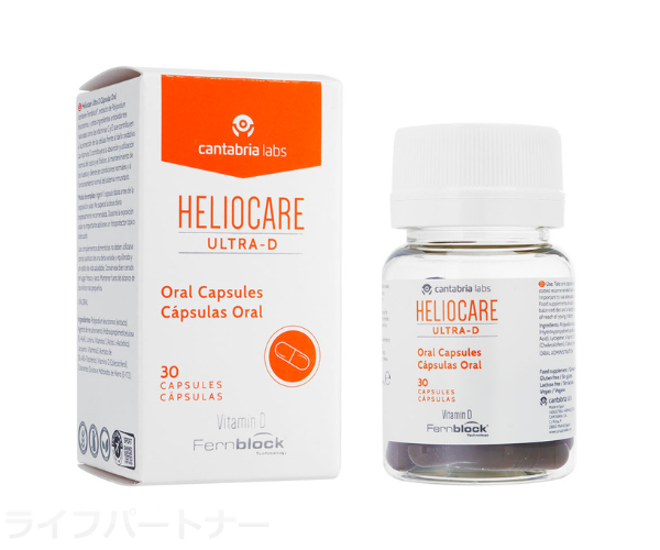 【送料無料】ヘリオケアウルトラDカプセル