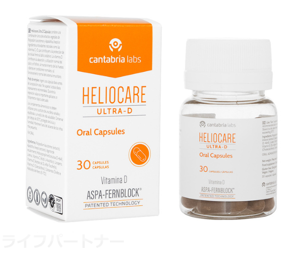 【送料無料】ヘリオケアウルトラDカプセル