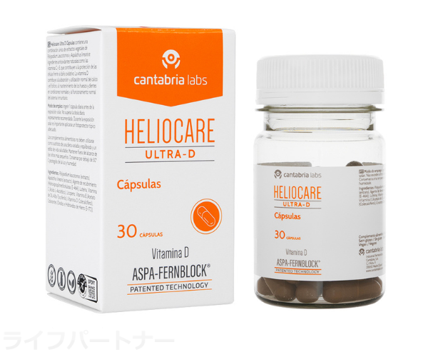 【送料無料】ヘリオケアウルトラDカプセル
