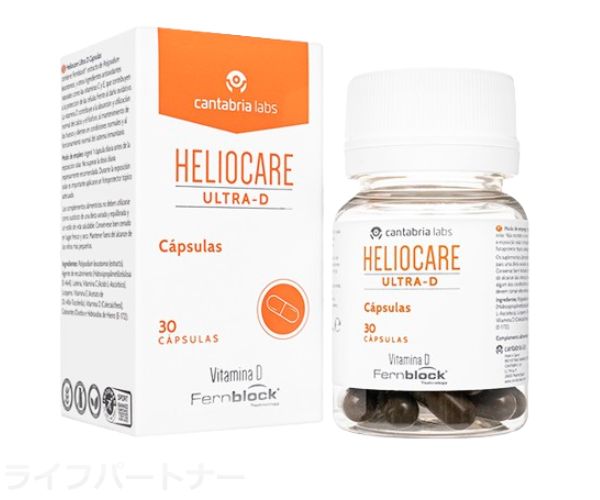 ヘリオケアウルトラDカプセル
