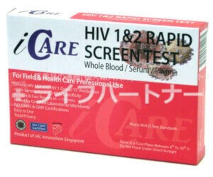 HIV検査キット