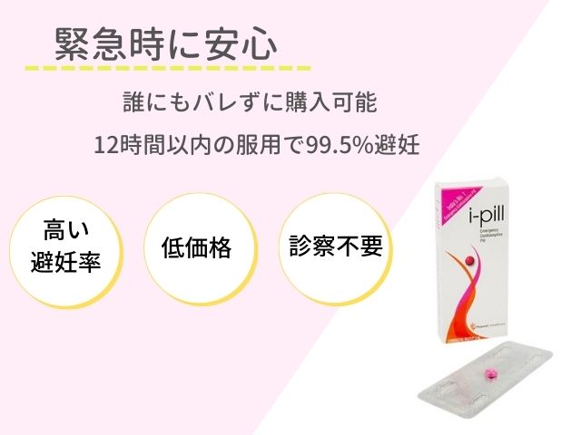 アイピル